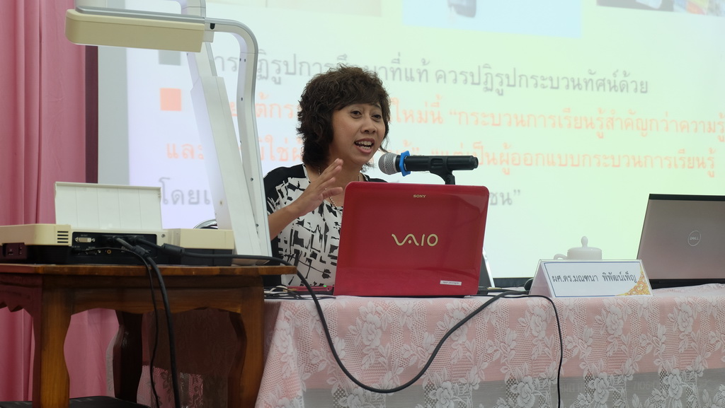 โครงการสัมมนาวิชาการ เรื่อง “การบูรณาการกระบวนทัศน์ทางปรัชญาการศึกษา แนวคิดและการวิพากษ์จิตวิทยา สังคมวิทยา และเศรษฐศาสตร์ ที่สำคัญต่อการพัฒนาคุณภาพการศึกษาอย่างยั่งยืน”