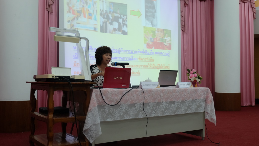โครงการสัมมนาวิชาการ เรื่อง “การบูรณาการกระบวนทัศน์ทางปรัชญาการศึกษา แนวคิดและการวิพากษ์จิตวิทยา สังคมวิทยา และเศรษฐศาสตร์ ที่สำคัญต่อการพัฒนาคุณภาพการศึกษาอย่างยั่งยืน”