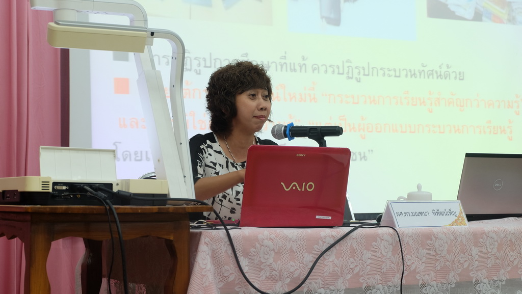 โครงการสัมมนาวิชาการ เรื่อง “การบูรณาการกระบวนทัศน์ทางปรัชญาการศึกษา แนวคิดและการวิพากษ์จิตวิทยา สังคมวิทยา และเศรษฐศาสตร์ ที่สำคัญต่อการพัฒนาคุณภาพการศึกษาอย่างยั่งยืน”