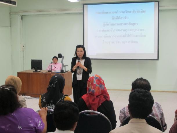 โครงการพัฒนาข้าราชการและบุคลากรทางการศึกษา