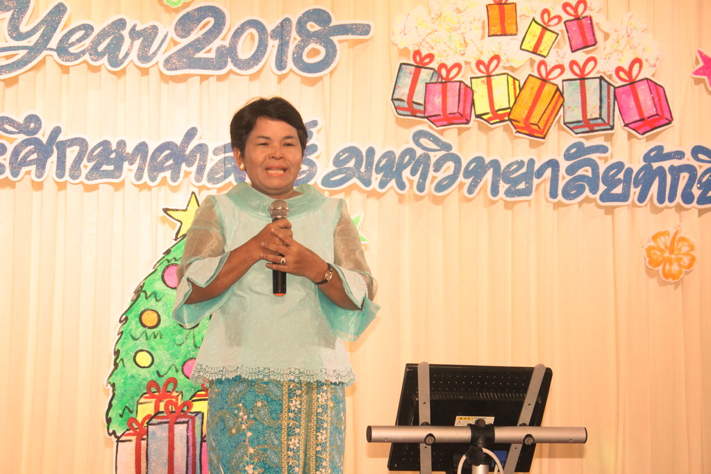 งานเลี้ยงสังสรรค์ส่งท้ายปีเก่า ต้อนรับปีใหม่ 2561