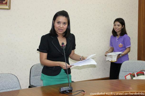 โครงการพัฒนาข้าราชการครูและบุคลากรทางการศึกษาก่อนแต่งตั้งให้มีและเลื่อนเป็นวิทยฐานะชำนาญการพิเศษ รุ่นที่ 54