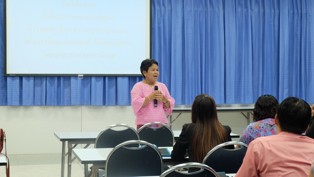 โครงการพัฒนาข้าราชการครูและบุคลากรทางการศึกษาก่อนแต่งตั้งให้มีและเลื่อนเป็นวิทยฐานะชำนาญการพิเศษ รุ่นที่ 102