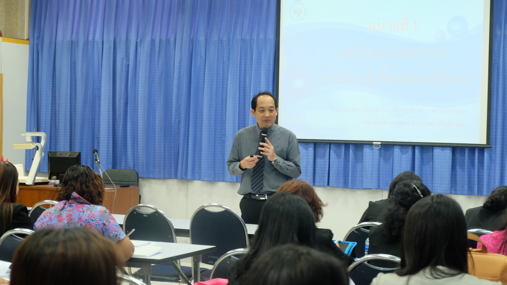 โครงการพัฒนาข้าราชการครูและบุคลากรทางการศึกษาก่อนแต่งตั้งให้มีและเลื่อนเป็นวิทยฐานะชำนาญการพิเศษ รุ่นที่ 102
