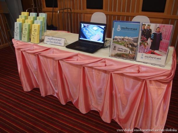 คณะศึกษาศาสตร์ร่วมโครงการ ม.ทักษิณ สัญจร 2558