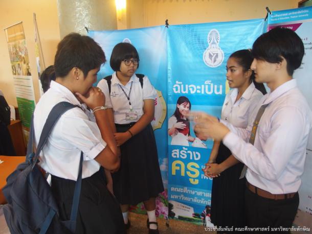 คณะศึกษาศาสตร์ร่วมโครงการ ม.ทักษิณ สัญจร 2558