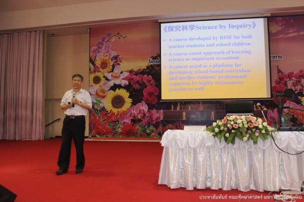โครงการ การพัฒนาวิชาชีพครูวิทยาศาสตร์และคณิตศาสตร์ผ่าน STEM Education