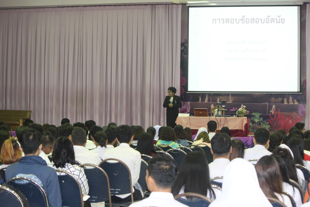 โครงการเสริมศักยภาพการสอบแข่งขันครูเพื่อพัฒนาท้องถิ่นสำหรับนิสิตครู 5 ปี ชั้นปีที่ 1-5 ปีการศึกษา 2561