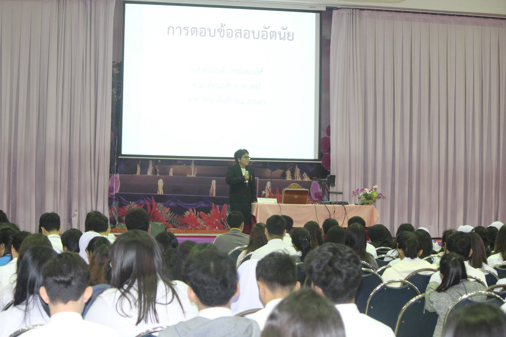 โครงการเสริมศักยภาพการสอบแข่งขันครูเพื่อพัฒนาท้องถิ่นสำหรับนิสิตครู 5 ปี ชั้นปีที่ 1-5 ปีการศึกษา 2561