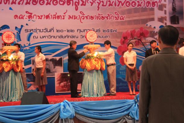 ๔๕ ปีคืนถิ่นย้อนอดีตสู่ปัจจุบันเพื่ออนาคต