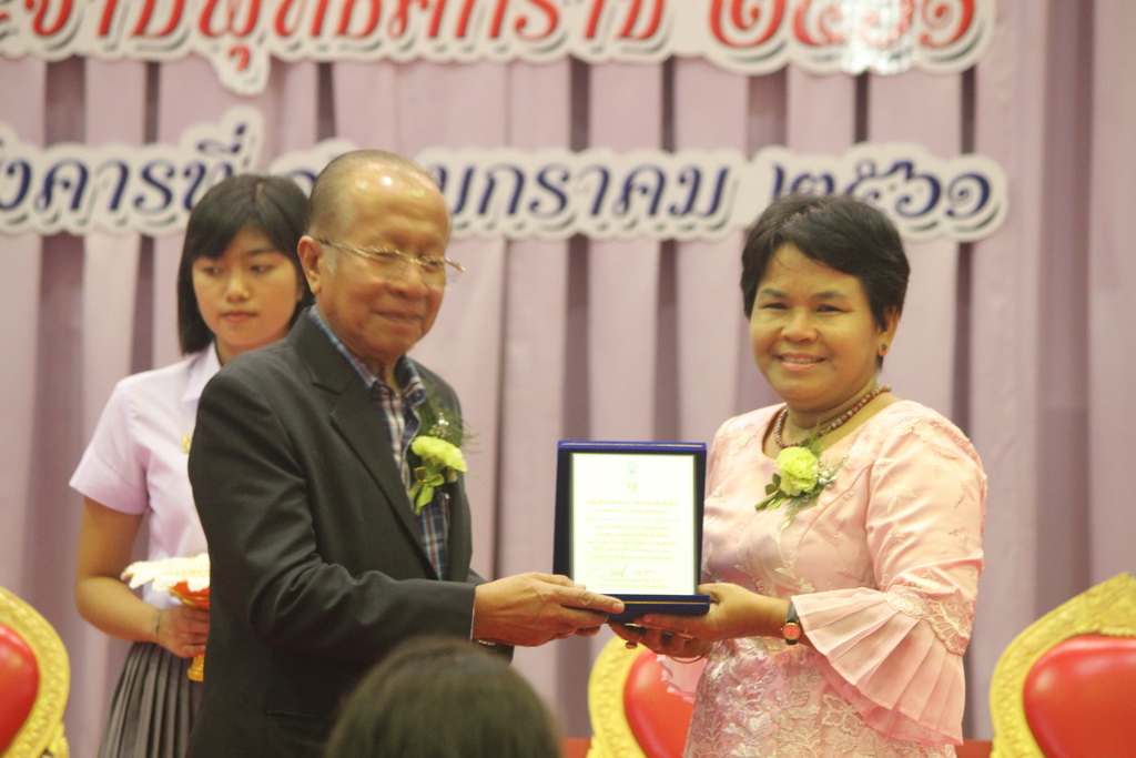 วันครูแห่งชาติ "สืบสานคุรุคารวะวัฒนธรรม" (วัฒนธรรมบูชาพระคุณครู) ประจำปีพุทธศักราช ๒๕๖๑