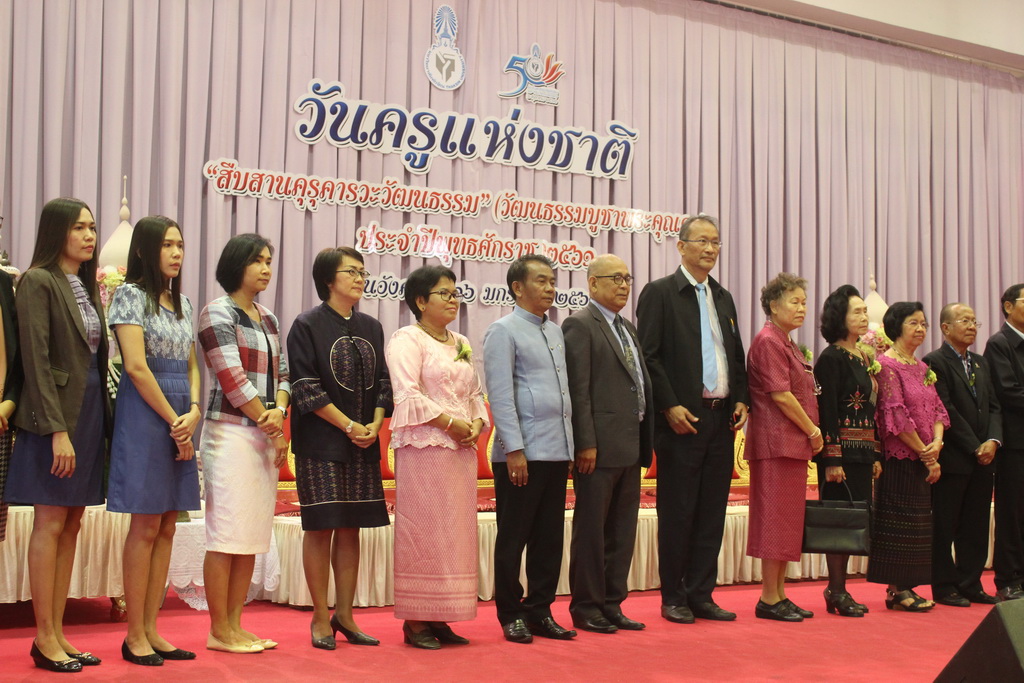 วันครูแห่งชาติ "สืบสานคุรุคารวะวัฒนธรรม" (วัฒนธรรมบูชาพระคุณครู) ประจำปีพุทธศักราช ๒๕๖๑