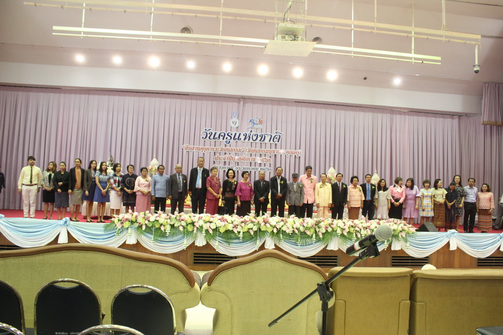 วันครูแห่งชาติ "สืบสานคุรุคารวะวัฒนธรรม" (วัฒนธรรมบูชาพระคุณครู) ประจำปีพุทธศักราช ๒๕๖๑
