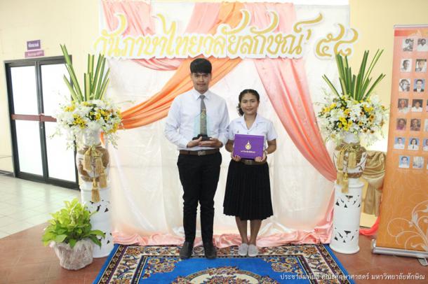 ขอแสดงความยินดีกับนายชัชชานนท์ พลฤทธิ์ นางสาววีรยา ศรีระบาย นิสิตชั้นปีที่ 1 วิชาเอกภาษาไทย ได้รับรางวัลรองชนะเลิศอันดับ 1  การประกวดบทร้อยกรอง