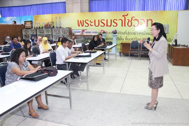 โครงการพัฒนาข้าราชการครูและบุคลากรทางการศึกษาก่อนแต่งตั้งให้มีและเลื่อนเป็นวิทยฐานะชำนาญการพิเศษ รุ่น 59