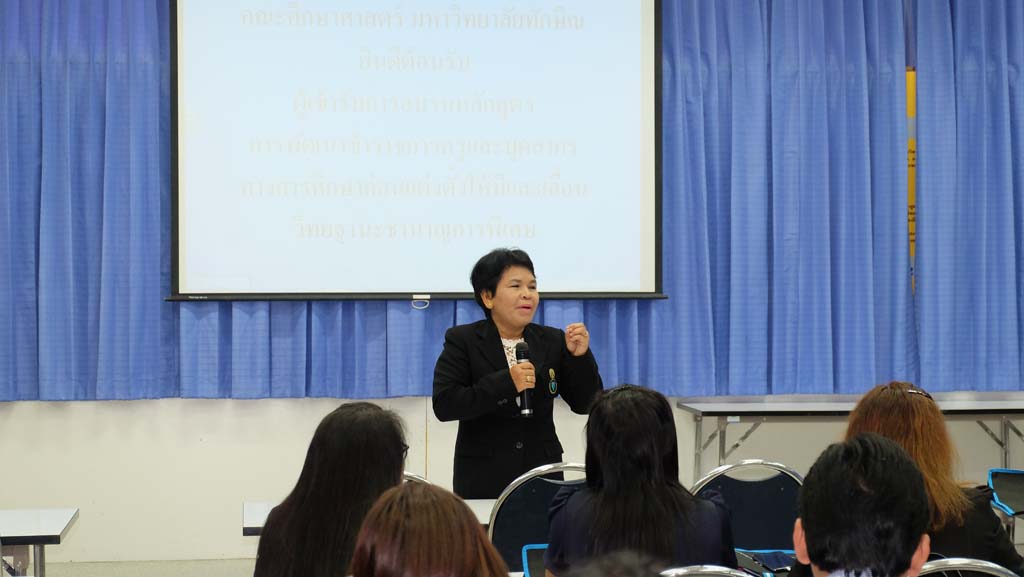 โครงการพัฒนาข้าราชการครูและบุคลากรทางการศึกษาก่อนแต่งตั้งให้มีและเลื่อนเป็นวิทยฐานะชำนาญการพิเศษ รุ่นที่ 103