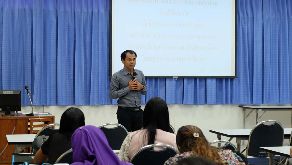 โครงการพัฒนาข้าราชการครูและบุคลากรทางการศึกษาก่อนแต่งตั้งให้มีและเลื่อนเป็นวิทยฐานะชำนาญการพิเศษ รุ่นที่ 103