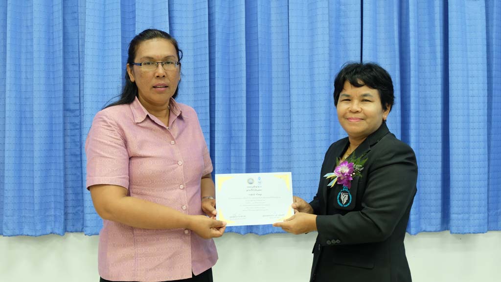โครงการพัฒนาข้าราชการครูและบุคลากรทางการศึกษาก่อนแต่งตั้งให้มีและเลื่อนเป็นวิทยฐานะชำนาญการพิเศษ รุ่นที่ 103