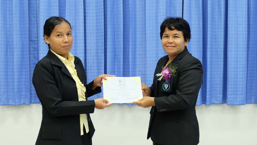 โครงการพัฒนาข้าราชการครูและบุคลากรทางการศึกษาก่อนแต่งตั้งให้มีและเลื่อนเป็นวิทยฐานะชำนาญการพิเศษ รุ่นที่ 103