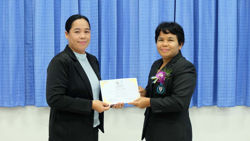 โครงการพัฒนาข้าราชการครูและบุคลากรทางการศึกษาก่อนแต่งตั้งให้มีและเลื่อนเป็นวิทยฐานะชำนาญการพิเศษ รุ่นที่ 103