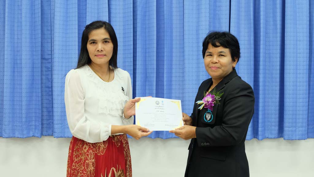 โครงการพัฒนาข้าราชการครูและบุคลากรทางการศึกษาก่อนแต่งตั้งให้มีและเลื่อนเป็นวิทยฐานะชำนาญการพิเศษ รุ่นที่ 103