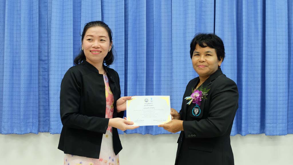 โครงการพัฒนาข้าราชการครูและบุคลากรทางการศึกษาก่อนแต่งตั้งให้มีและเลื่อนเป็นวิทยฐานะชำนาญการพิเศษ รุ่นที่ 103