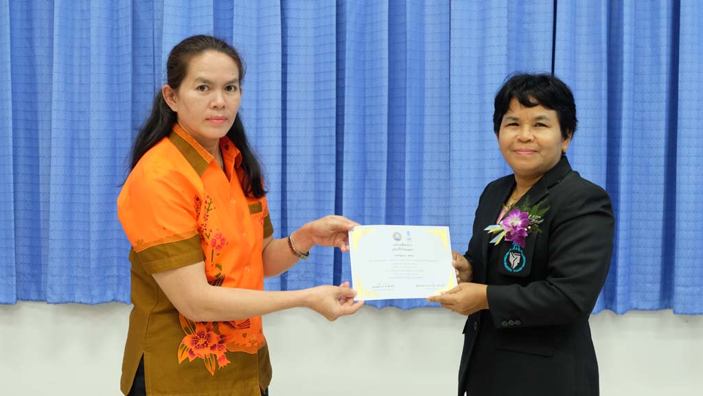 โครงการพัฒนาข้าราชการครูและบุคลากรทางการศึกษาก่อนแต่งตั้งให้มีและเลื่อนเป็นวิทยฐานะชำนาญการพิเศษ รุ่นที่ 103