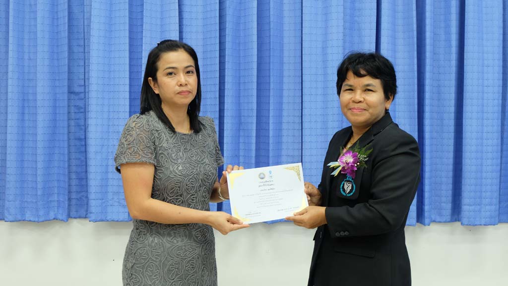 โครงการพัฒนาข้าราชการครูและบุคลากรทางการศึกษาก่อนแต่งตั้งให้มีและเลื่อนเป็นวิทยฐานะชำนาญการพิเศษ รุ่นที่ 103