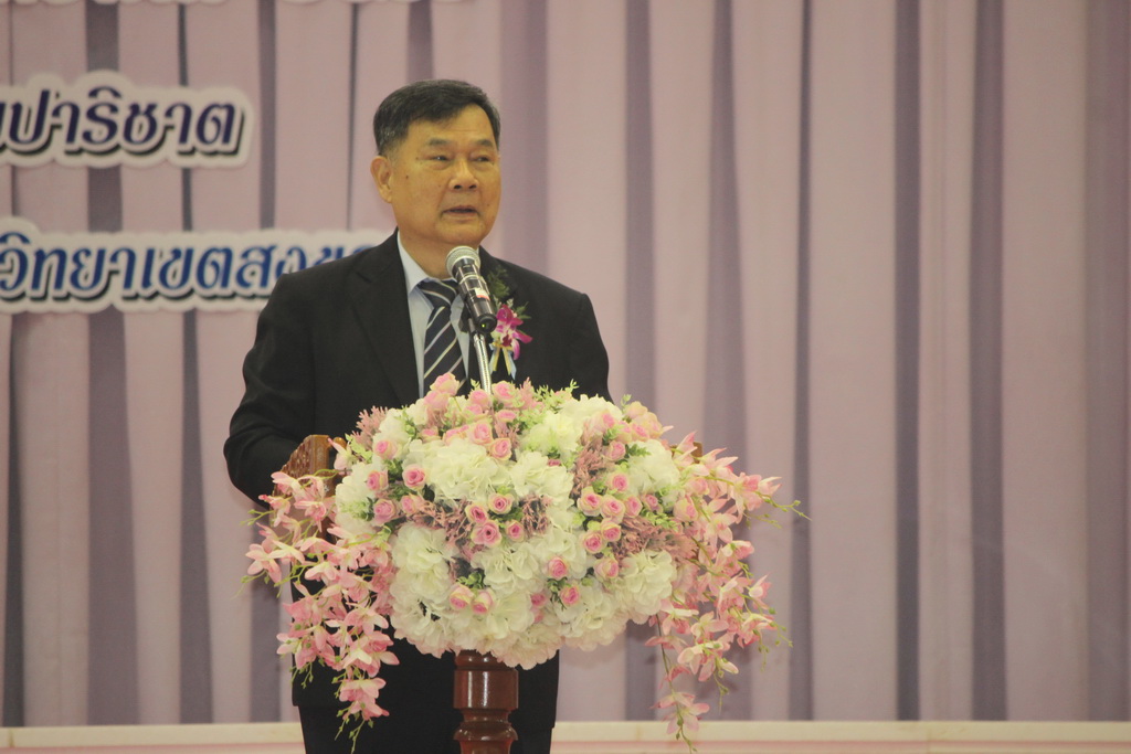 โครงการประชุมวิชาการนำเสนอผลงานวิจัย “นวัตกรรมวิชาชีพครู” เครือข่ายสถาบันผลิตครูภาคใต้ตอนล่าง ครั้งที่ 1