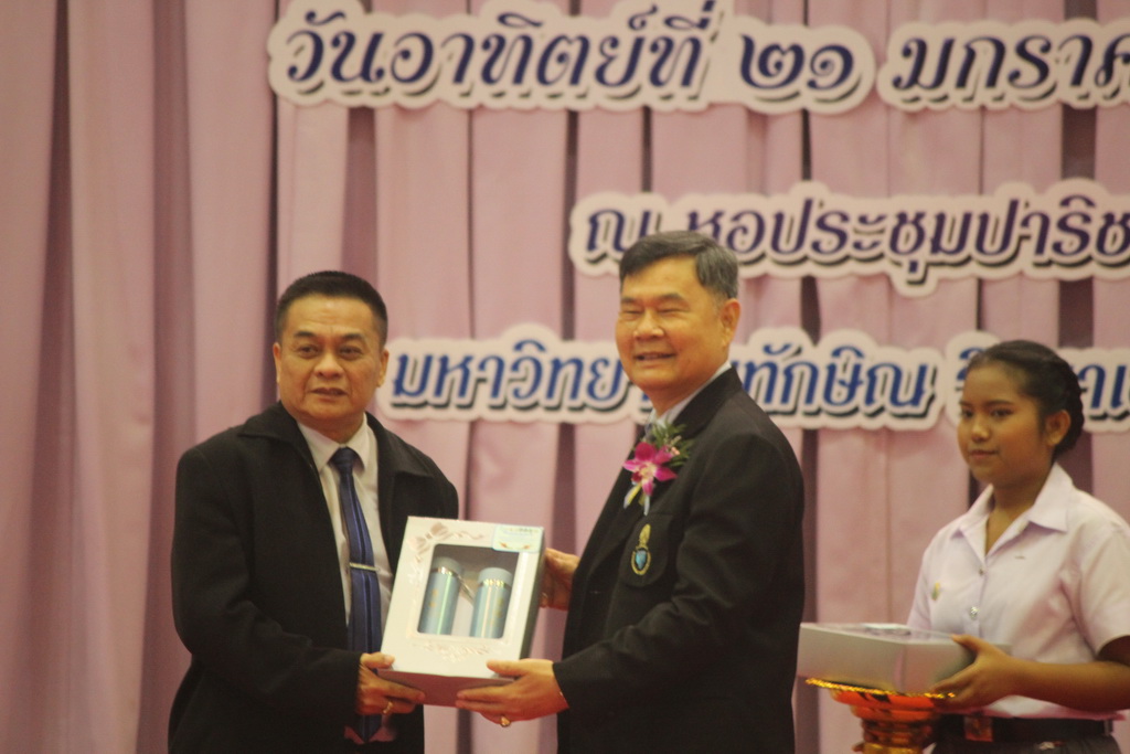 โครงการประชุมวิชาการนำเสนอผลงานวิจัย “นวัตกรรมวิชาชีพครู” เครือข่ายสถาบันผลิตครูภาคใต้ตอนล่าง ครั้งที่ 1