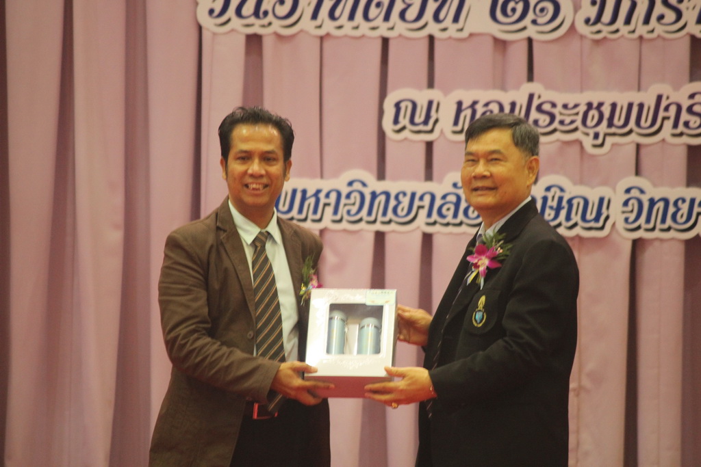 โครงการประชุมวิชาการนำเสนอผลงานวิจัย “นวัตกรรมวิชาชีพครู” เครือข่ายสถาบันผลิตครูภาคใต้ตอนล่าง ครั้งที่ 1