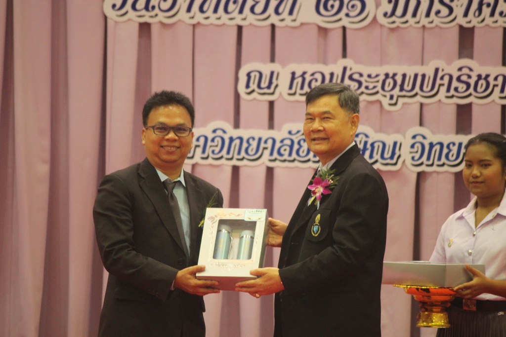 โครงการประชุมวิชาการนำเสนอผลงานวิจัย “นวัตกรรมวิชาชีพครู” เครือข่ายสถาบันผลิตครูภาคใต้ตอนล่าง ครั้งที่ 1