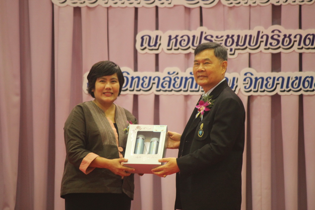 โครงการประชุมวิชาการนำเสนอผลงานวิจัย “นวัตกรรมวิชาชีพครู” เครือข่ายสถาบันผลิตครูภาคใต้ตอนล่าง ครั้งที่ 1