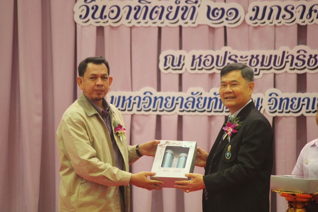 โครงการประชุมวิชาการนำเสนอผลงานวิจัย “นวัตกรรมวิชาชีพครู” เครือข่ายสถาบันผลิตครูภาคใต้ตอนล่าง ครั้งที่ 1