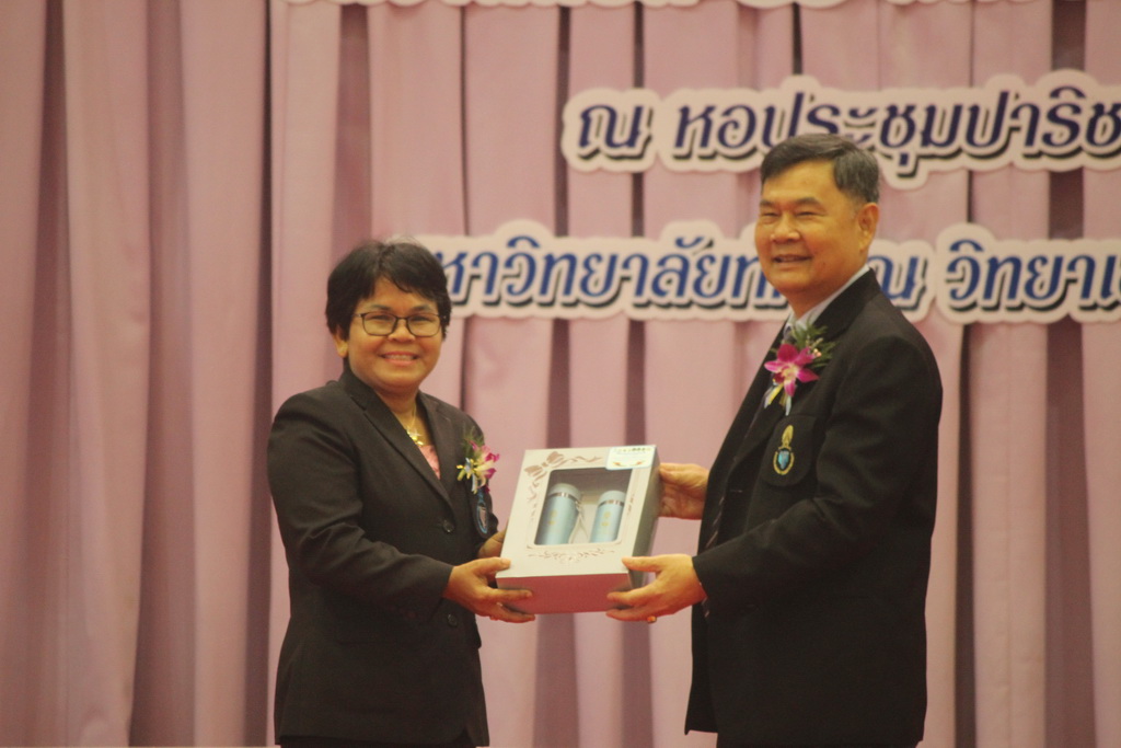โครงการประชุมวิชาการนำเสนอผลงานวิจัย “นวัตกรรมวิชาชีพครู” เครือข่ายสถาบันผลิตครูภาคใต้ตอนล่าง ครั้งที่ 1