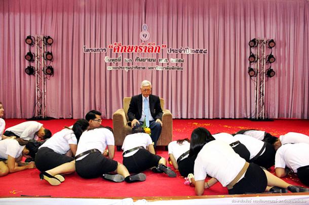 โครงการ “ศึกษารำลึก” ประจำปี ๒๕๕๘