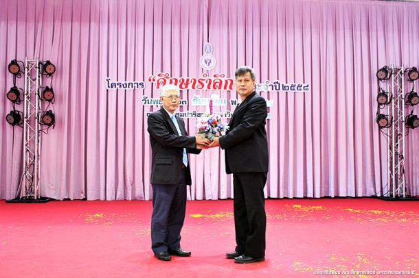 โครงการ “ศึกษารำลึก” ประจำปี ๒๕๕๘