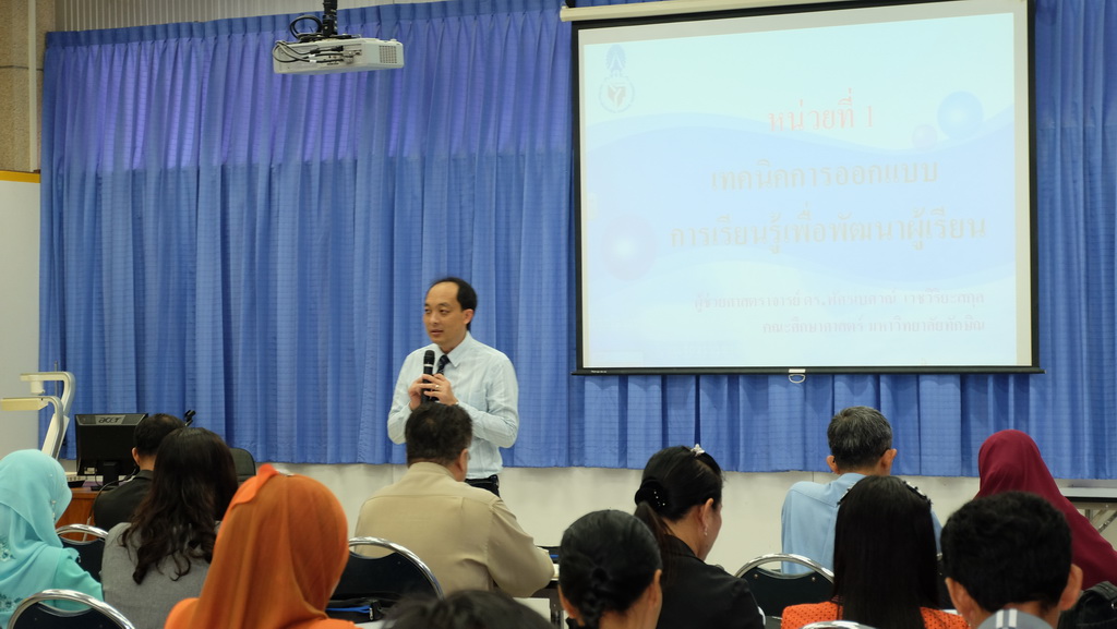 โครงการพัฒนาข้าราชการครูและบุคลากรทางการศึกษาก่อนแต่งตั้งให้มีและเลื่อนเป็นวิทยฐานะชำนาญการพิเศษ รุ่นที่ 104