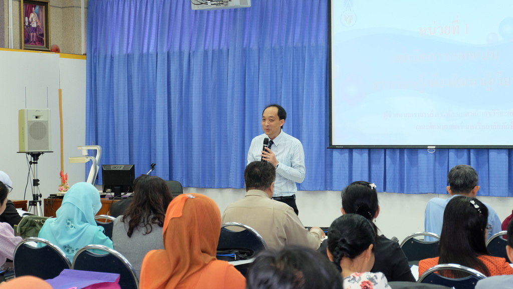 โครงการพัฒนาข้าราชการครูและบุคลากรทางการศึกษาก่อนแต่งตั้งให้มีและเลื่อนเป็นวิทยฐานะชำนาญการพิเศษ รุ่นที่ 104