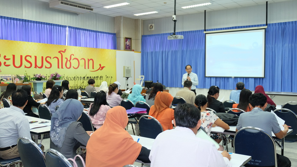 โครงการพัฒนาข้าราชการครูและบุคลากรทางการศึกษาก่อนแต่งตั้งให้มีและเลื่อนเป็นวิทยฐานะชำนาญการพิเศษ รุ่นที่ 104
