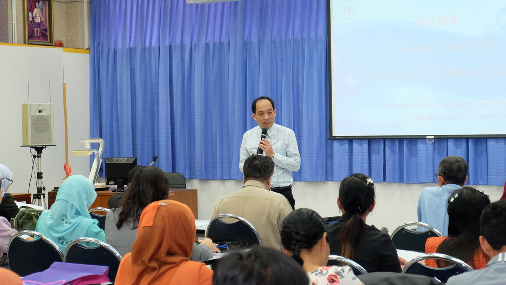 โครงการพัฒนาข้าราชการครูและบุคลากรทางการศึกษาก่อนแต่งตั้งให้มีและเลื่อนเป็นวิทยฐานะชำนาญการพิเศษ รุ่นที่ 104