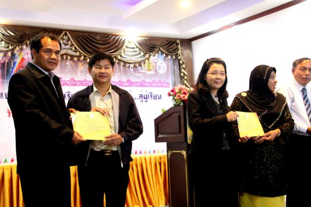 สำนักงานเขตพื้นที่การศีกษาประถมศึกษาสตูล ได้เชิญบุคลากรคณะศึกษาศาสตร์ให้ความรู้แก่บุคลากรทางการศึกษาในพื้นที่