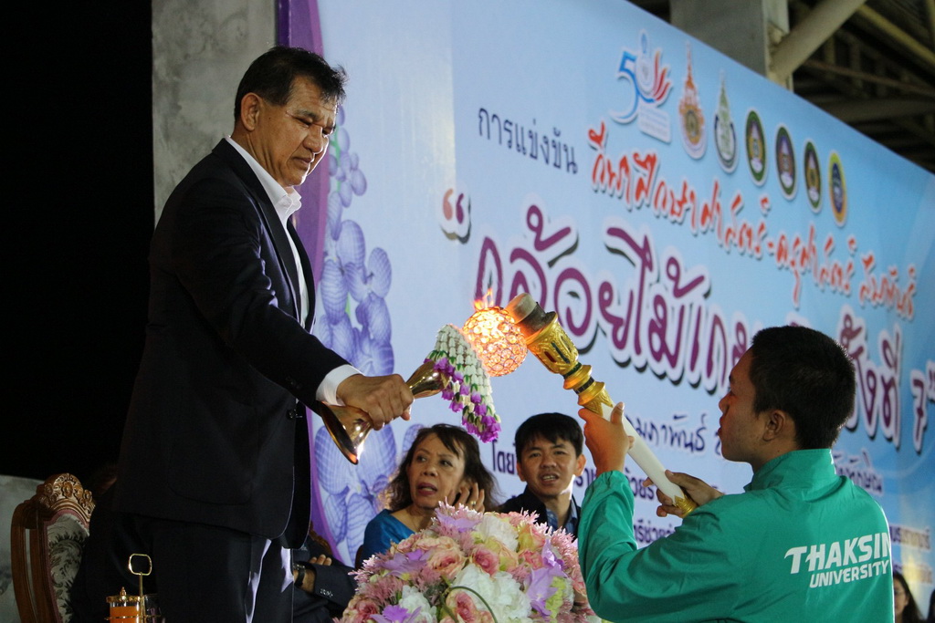การแข่งขันกีฬาศึกษาศาสตร์-ครุศาสตร์สัมพันธ์ ครั้งที่ 7