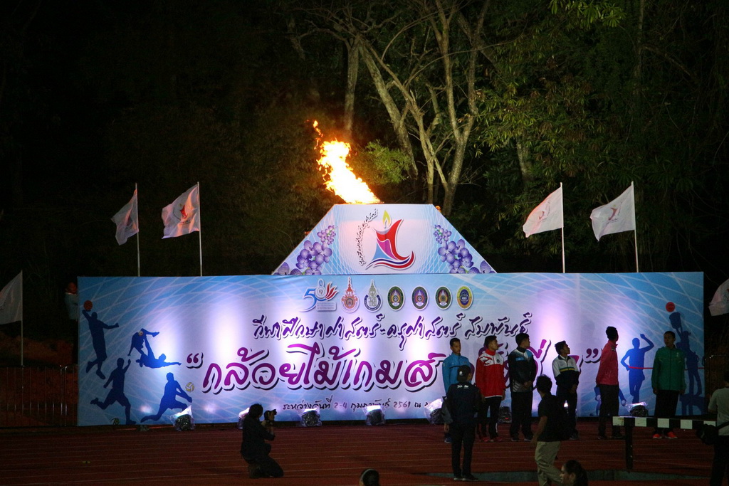 การแข่งขันกีฬาศึกษาศาสตร์-ครุศาสตร์สัมพันธ์ ครั้งที่ 7