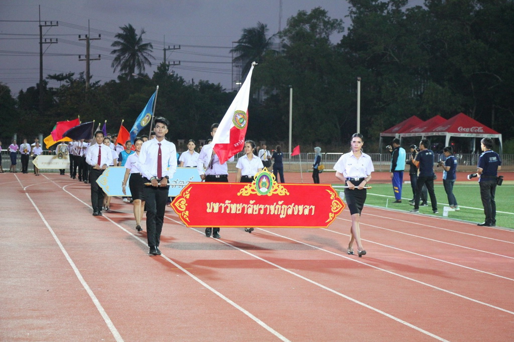การแข่งขันกีฬาศึกษาศาสตร์-ครุศาสตร์สัมพันธ์ ครั้งที่ 7