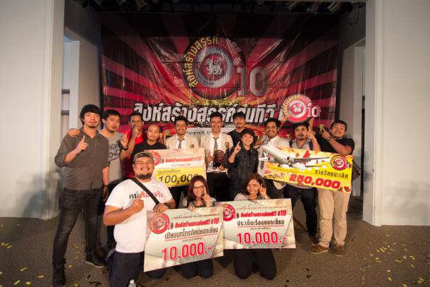 นิสิตสาขาวิชาเทคโนโลยีและสื่อสารการศึกษา คณะศึกษาศาสตร์ ได้รับรางวัลชนะเลิศ โครงการสิงห์สร้างสรรค์คนทีวีปี10