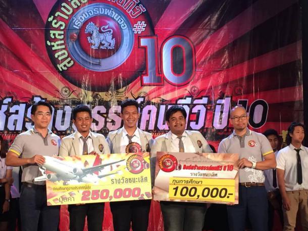 นิสิตสาขาวิชาเทคโนโลยีและสื่อสารการศึกษา คณะศึกษาศาสตร์ ได้รับรางวัลชนะเลิศ โครงการสิงห์สร้างสรรค์คนทีวีปี10