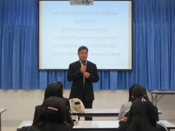 โครงการพัฒนาข้าราชการครูและบุคลากรทางการศึกษา วิทยฐานะครูชำนาญการพิเศษ รุ่นที่ 64
