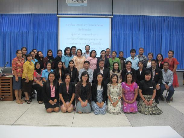 โครงการพัฒนาข้าราชการครูและบุคลากรทางการศึกษา วิทยฐานะครูชำนาญการพิเศษ รุ่นที่ 64