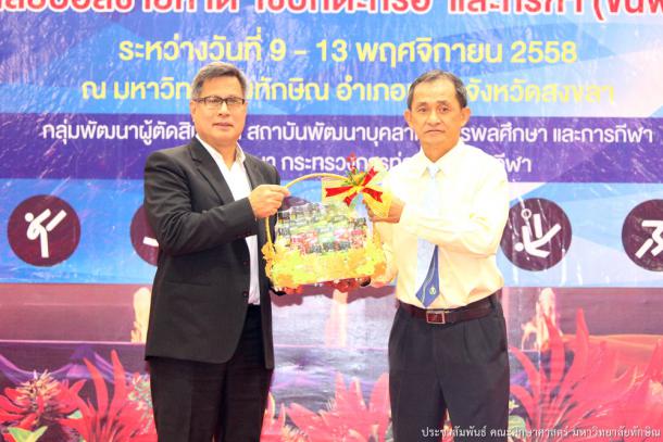 โครงการฝึกอบรมผู้ตัดสินกีฬาปันจักสีลัต ฟุตซอล บาสเก็ตบอล วอลเลย์บอลชายหาด เซปักตะกร้อ และกรีฑา (ขั้นพื้นฐาน)